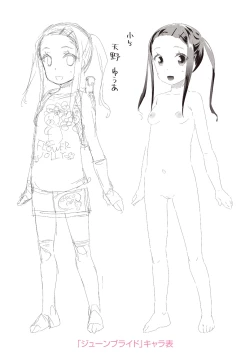 Page 210 of Otona no Omocha no Tsukaikata - How to use an Adult's toy