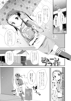 Page 27 of Otona no Omocha no Tsukaikata - How to use an Adult's toy