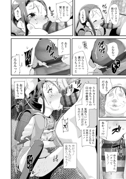 Page 36 of Otona no Omocha no Tsukaikata - How to use an Adult's toy