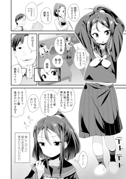Page 54 of Otona no Omocha no Tsukaikata - How to use an Adult's toy