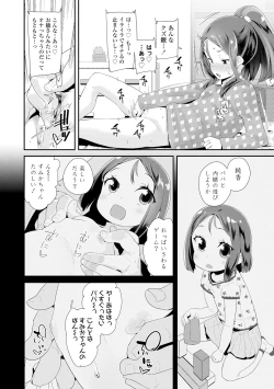 Page 56 of Otona no Omocha no Tsukaikata - How to use an Adult's toy