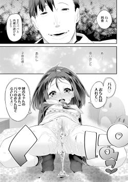 Page 71 of Otona no Omocha no Tsukaikata - How to use an Adult's toy