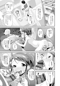 Page 83 of Otona no Omocha no Tsukaikata - How to use an Adult's toy
