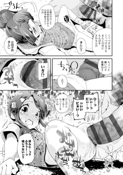 Page 87 of Otona no Omocha no Tsukaikata - How to use an Adult's toy