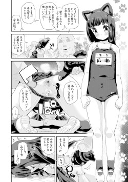 Page 8 of Otona no Omocha no Tsukaikata - How to use an Adult's toy