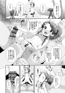 Page 90 of Otona no Omocha no Tsukaikata - How to use an Adult's toy