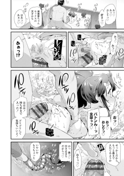 Page 94 of Otona no Omocha no Tsukaikata - How to use an Adult's toy