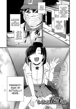 Page 1 of Toilet no Hanako-kun