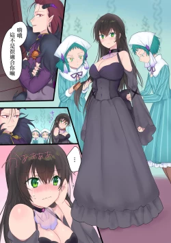 Page 19 of Eien, Kaimasu