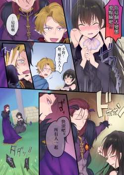 Page 26 of Eien, Kaimasu