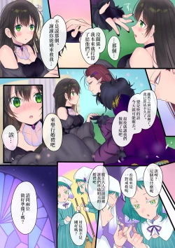 Page 27 of Eien, Kaimasu