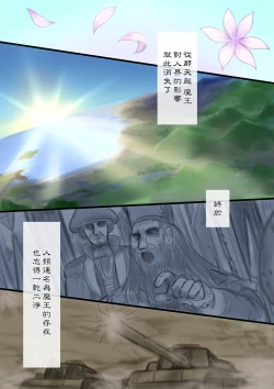 Page 38 of Eien, Kaimasu