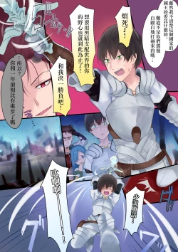 Page 6 of Eien, Kaimasu