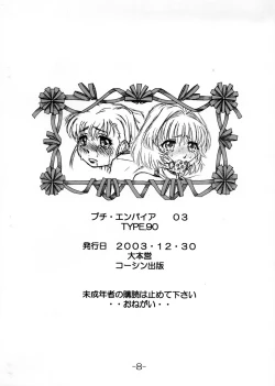 Page 9 of Petite Empire 03