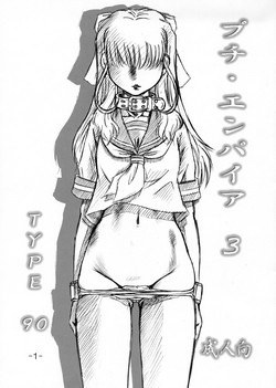 Download Petite Empire 03