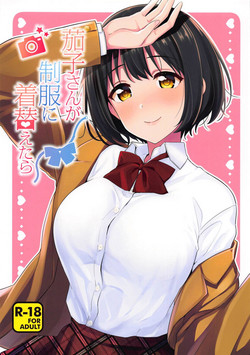 Download Kako-san ga Seifuku ni Kigaetara