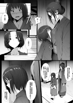 Page 5 of Seiteki Emma