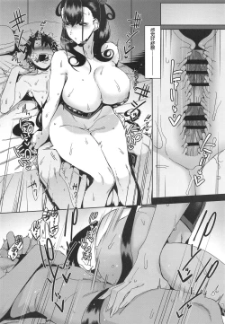 Page 20 of Seidoku no Ato ni...