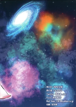 Page 20 of Eiga Shotacon Oji-san to Puniman Tansaki