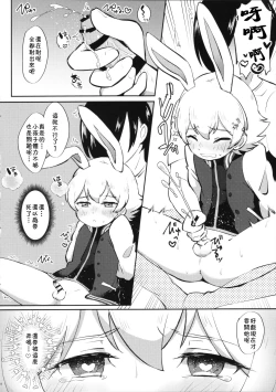 Page 7 of Eiga Shotacon Oji-san to Puniman Tansaki