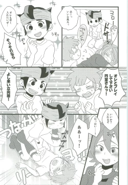 Page 12 of Evening Fever GOGO!