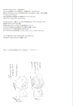 Page 20 of Evening Fever GOGO!