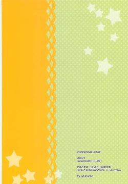 Page 26 of Evening Fever GOGO!