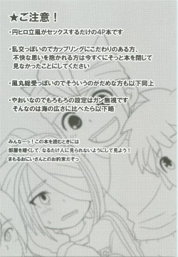 Page 2 of Evening Fever GOGO!