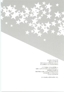 Page 3 of Evening Fever GOGO!