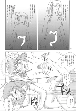 Page 25 of Fantasista Doll