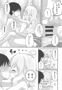 Page 14 of Hikyou Onsen no Itonami