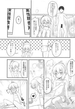 Page 6 of Hikyou Onsen no Itonami