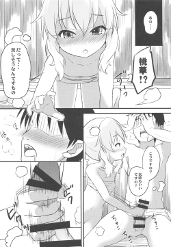 Page 7 of Hikyou Onsen no Itonami
