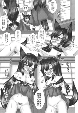 Page 18 of Imaizumi-ke no Nichijou Seikatsu