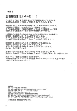 Page 25 of Imaizumi-ke no Nichijou Seikatsu