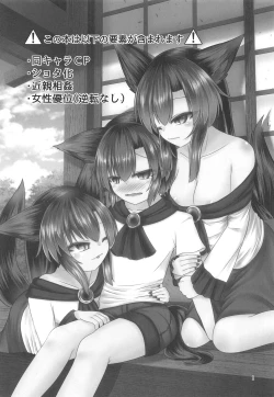 Page 2 of Imaizumi-ke no Nichijou Seikatsu