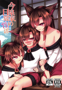 Download Imaizumi-ke no Nichijou Seikatsu