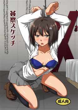 Download Kansatsu Sketch