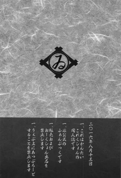 Page 22 of Fusou Nee-sama no Oneshota Kon 2