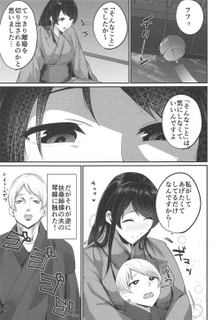 Page 4 of Fusou Nee-sama no Oneshota Kon 2