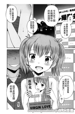 Page 131 of Bokura no Fujun Isei Kouyuu | 我們的不正當男女關係