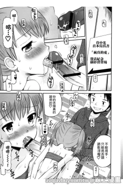 Page 136 of Bokura no Fujun Isei Kouyuu | 我們的不正當男女關係