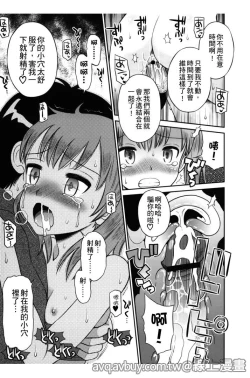 Page 140 of Bokura no Fujun Isei Kouyuu | 我們的不正當男女關係