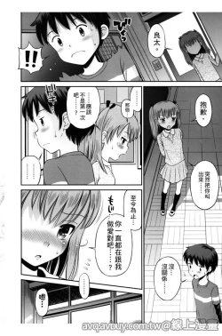Page 165 of Bokura no Fujun Isei Kouyuu | 我們的不正當男女關係