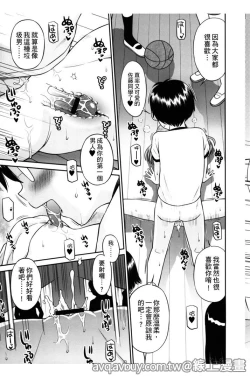 Page 176 of Bokura no Fujun Isei Kouyuu | 我們的不正當男女關係