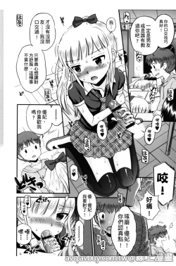 Page 17 of Bokura no Fujun Isei Kouyuu | 我們的不正當男女關係