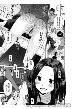 Page 188 of Bokura no Fujun Isei Kouyuu | 我們的不正當男女關係