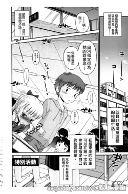Page 23 of Bokura no Fujun Isei Kouyuu | 我們的不正當男女關係