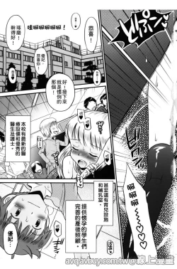 Page 30 of Bokura no Fujun Isei Kouyuu | 我們的不正當男女關係