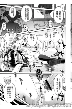 Page 54 of Bokura no Fujun Isei Kouyuu | 我們的不正當男女關係